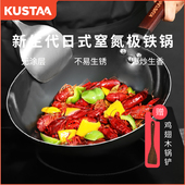 KUSTAA酷飒极铁精铁家用炒锅无涂层不易粘轻煎炒煮炖电磁炉燃气灶