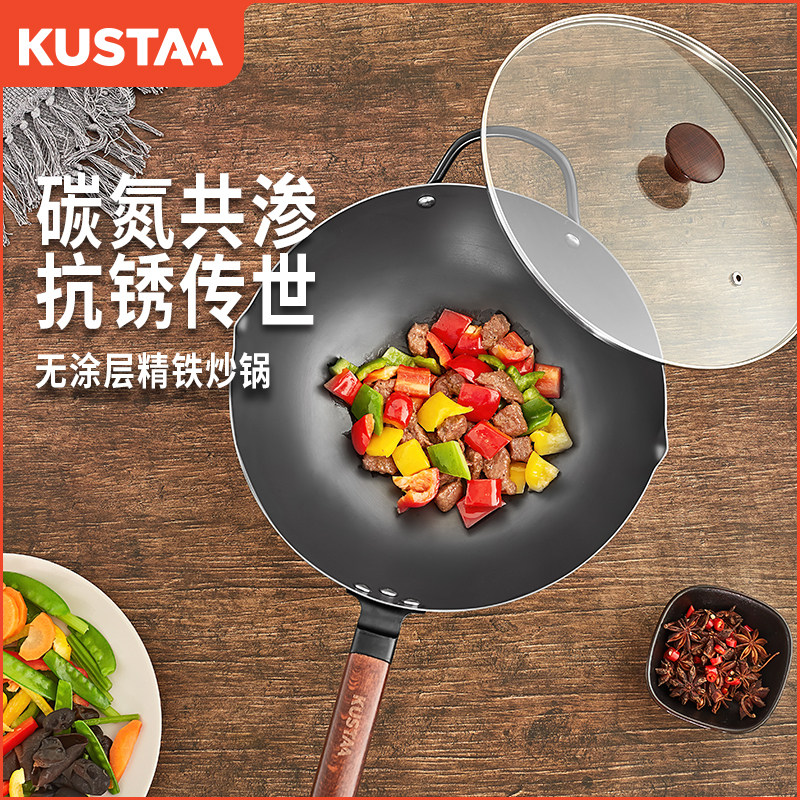 KUSTAA酷飒极铁精铁家用炒锅无涂层不易粘轻煎炒煮炖电磁炉燃气灶