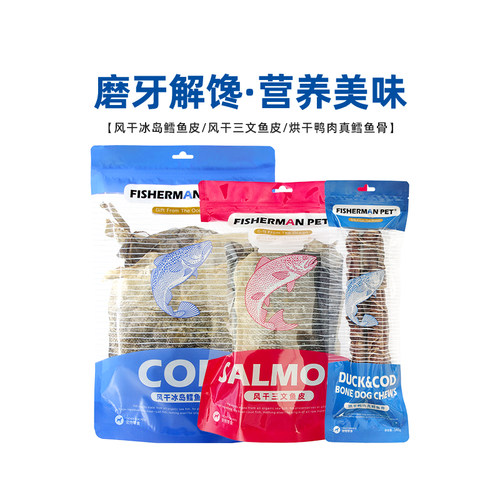 fishermanpet狗狗磨牙零食