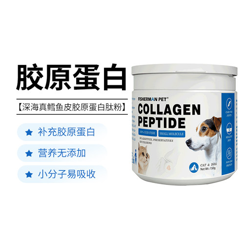 fishermanpet宠物深海营养补充剂