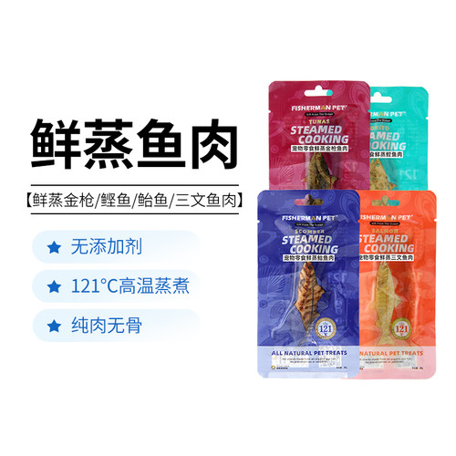 fihermanpet渔夫鲜鲣鱼三文鱼
