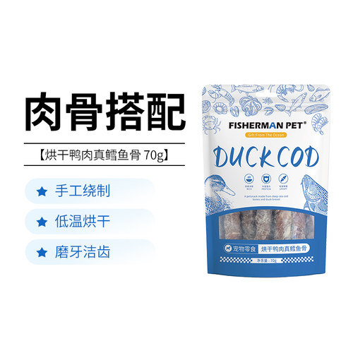 fishermanpet狗磨牙棒洁齿骨