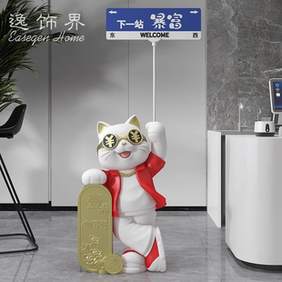 创意招财猫落地摆件开业大吉开店礼物店铺装饰品创意网红路牌定制