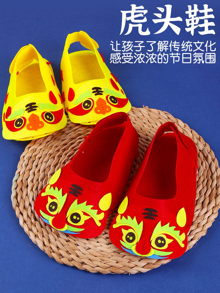 SPRING FESTIVAL GIFT DIY CHILDRENS TIGER HEAD SHOES KINDERGARTEN SELF-MADE MATERIAL PACKAGE NEW YEARS DRESS UP CREATIVE HANDMADE