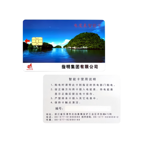 指明集团ddsy450单相电子式