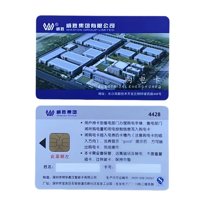 电表卡购长沙威胜售ddsy102ic