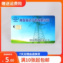 青岛海达仪表有限公司 单项电表卡DTSY997 电表卡 三相四线电表卡