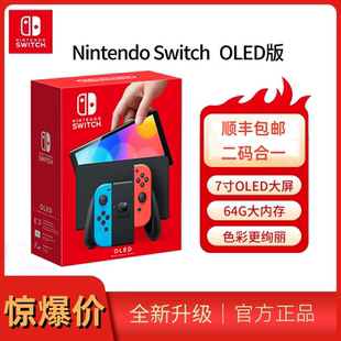 Nintendo任天堂Switch游戏机OLED日版 ns主机家用体感全新便携掌机