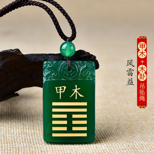 天然玛瑙甲木丙火吊坠乙丁戊土己补庚辛金缺壬癸水男女钥匙扣挂件