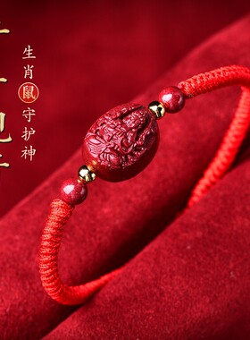 朱砂手链男女红绳手绳千手观音