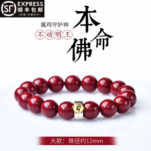 朱砂手串原矿紫金砂生肖属鸡不动明王守护神手串男女款手链