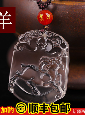 萱宇白水晶生肖吉祥物吊坠女