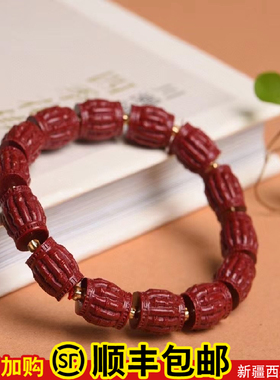 高含量竹节男女款红色原矿朱砂