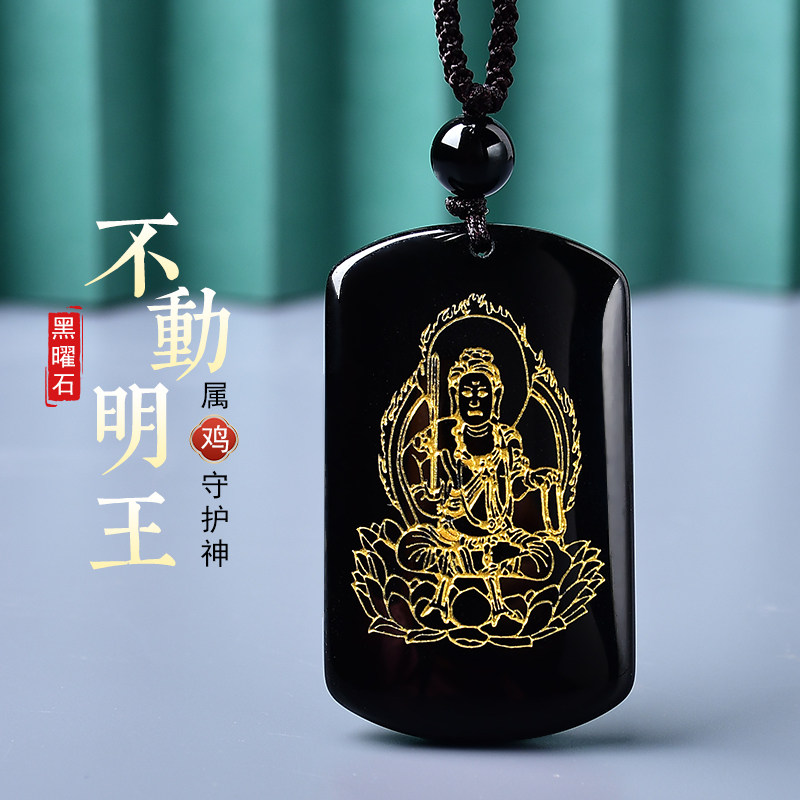 天然黑曜石不动明王吊坠属鸡人不动尊菩萨本命佛吉祥物项链男女