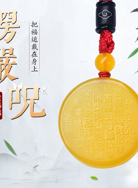 天然黄玉髓玛瑙楞严咒吊坠挂件