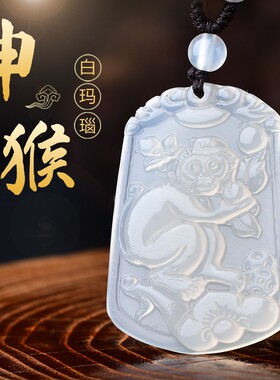 红玛瑙吊坠2023兔年生肖猴