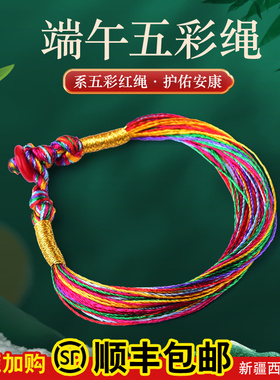 小粽子手工编织成品端午节五彩绳