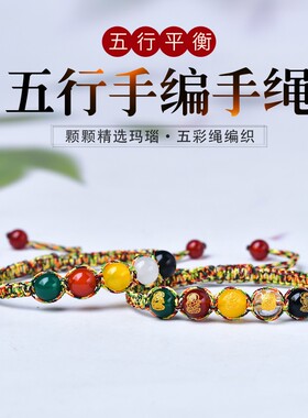 五路财神转运珠女五彩手链绳