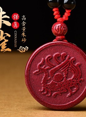 五行补火缺火朱雀挂件男女