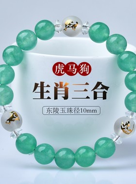 东陵玉虎马狗三合贵人局缺木补木