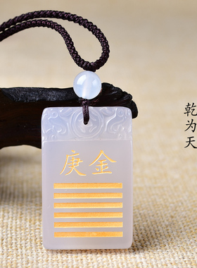 庚金辛金天然白玛瑙缺金补金吊坠五行属金饰品乾卦钥匙扣男女挂件
