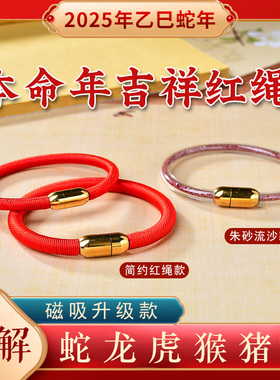 萱宇博朱砂手镯2025年新款