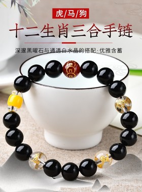 三合贵人局手链虎马狗寅午戌