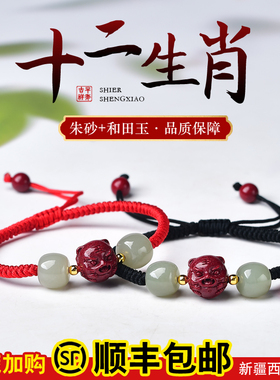 十二生肖虎红绳手链女和田玉编织本命年朱砂手绳手串男情侣礼物