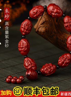 十八罗汉红色紫金砂随身手串