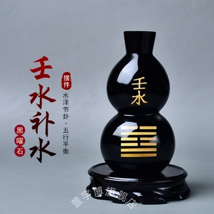 天然黑曜石五行补水葫芦摆件癸水家居客厅工艺品玄关办公室送礼