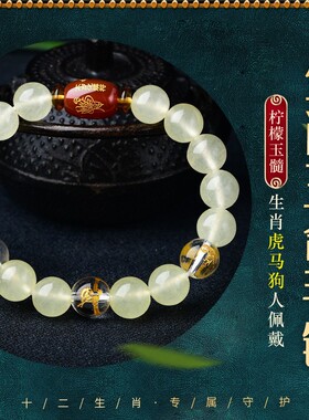 合寅午戌贵人生肖虎马狗手链
