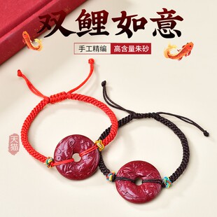 朱砂双鲤如意平安扣手绳幸运锦鲤手链鱼跃龙门考研吊坠上岸礼物