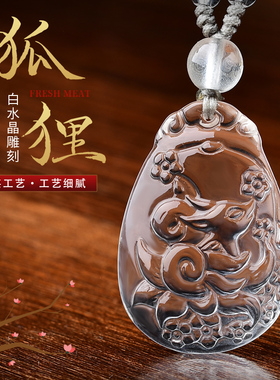 挂件饰品项链紫水晶白狐项坠