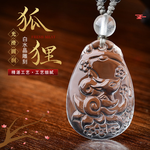 天然白水晶九尾狐吊坠黄水晶狐狸男女挂件饰品项链紫水晶白狐项坠