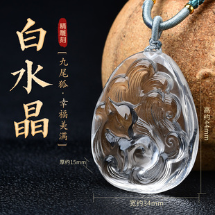 天然白水晶狐狸吊坠饰品九尾狐狸项链白狐挂件锁骨链九尾狐毛衣链