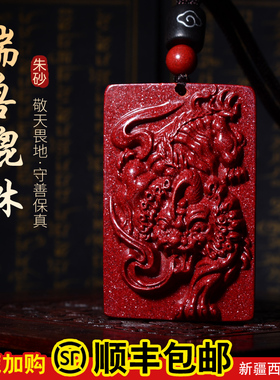 随身招财貔貅朱砂男女款吊坠项链