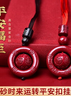 矿朱砂福字吊坠女时来项链转
