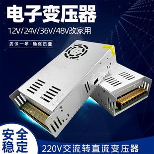 220v转5V12V开关电源24V48伏36v直流大功率监控LED变压器5A10A20A