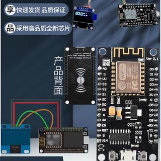 ESP8266串口WIFI模块 CP2102/CH340 NodeMCU Lua V3物联网开发板