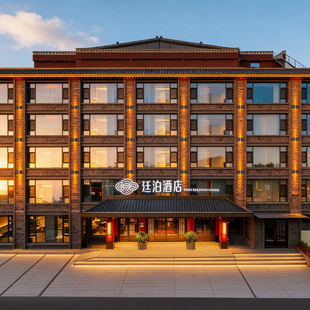 廷泊酒店(平遥古城北门游客中心店)提前1天订精选套餐