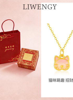 LIWENGY猫咪黄金吊坠时尚999足金包银可爱高级锁骨链送女友礼物