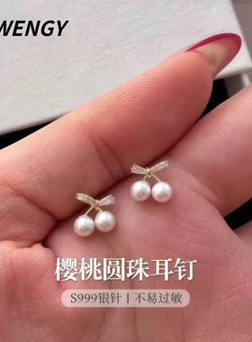 LIWENGYS999银针樱桃耳钉防敏