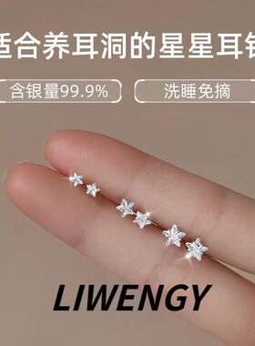 999银星星睡觉免摘养耳洞耳钉
