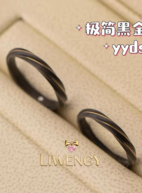 极简黑金钛钢小众情侣对戒