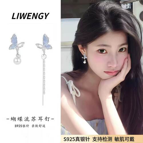 S925纯银蝴蝶流苏耳环小众新款