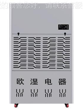 器除湿机家用抽湿地室下OSR2OSR-10HD40干器燥工业除湿车间除湿器