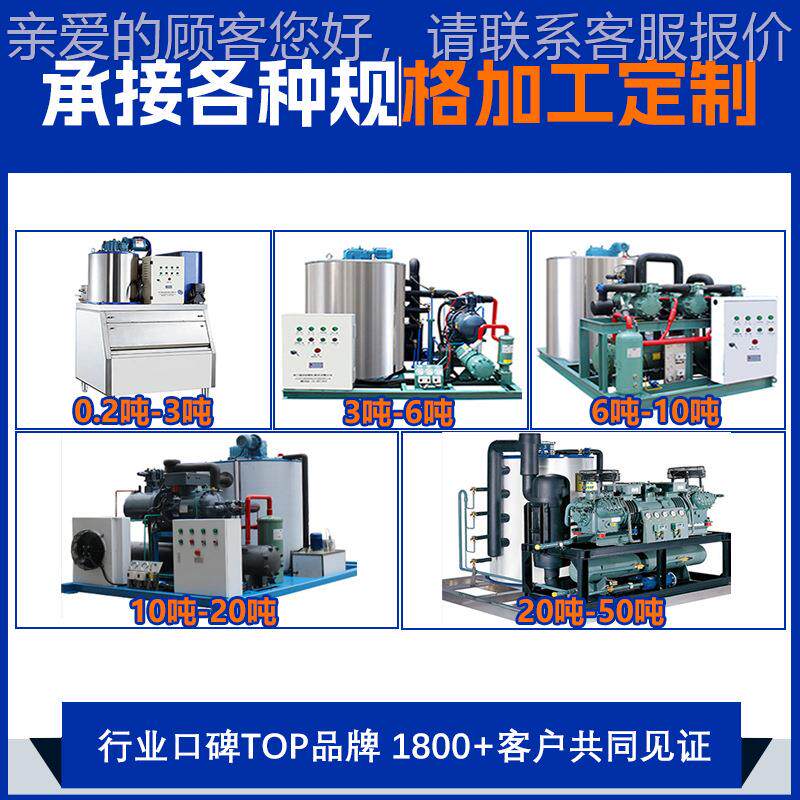 利凯300KG型片冰机 跨生境源头工厂直大供967 商用工业制冰机产厂