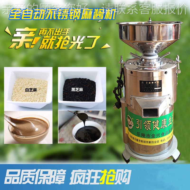 全多自商用石磨麻汁磨酱机功能小型家用芝麻酱生100型磨动酱花麻
