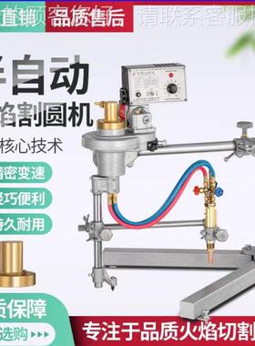 割机生产厂 火焰家切割圆机割DC2-600配件半自动圆圆机价格零售