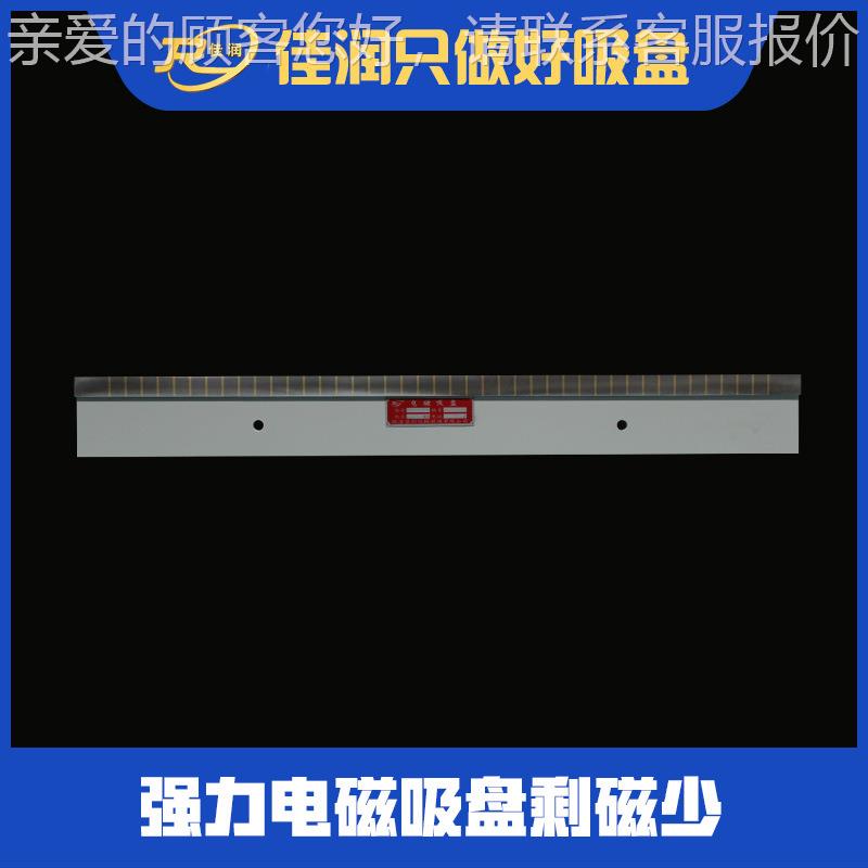 平磨床电磁吸盘磁800*1250面磨床台适铣用x11 800*CNC电脑锣机床